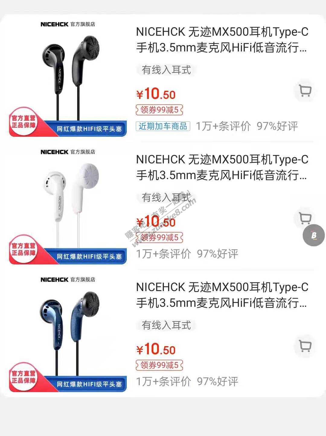 线报-「MM666」好价有线耳机5.5元包邮 平头塞 原道YYDS 刚需可入-惠小助(52huixz.com)
