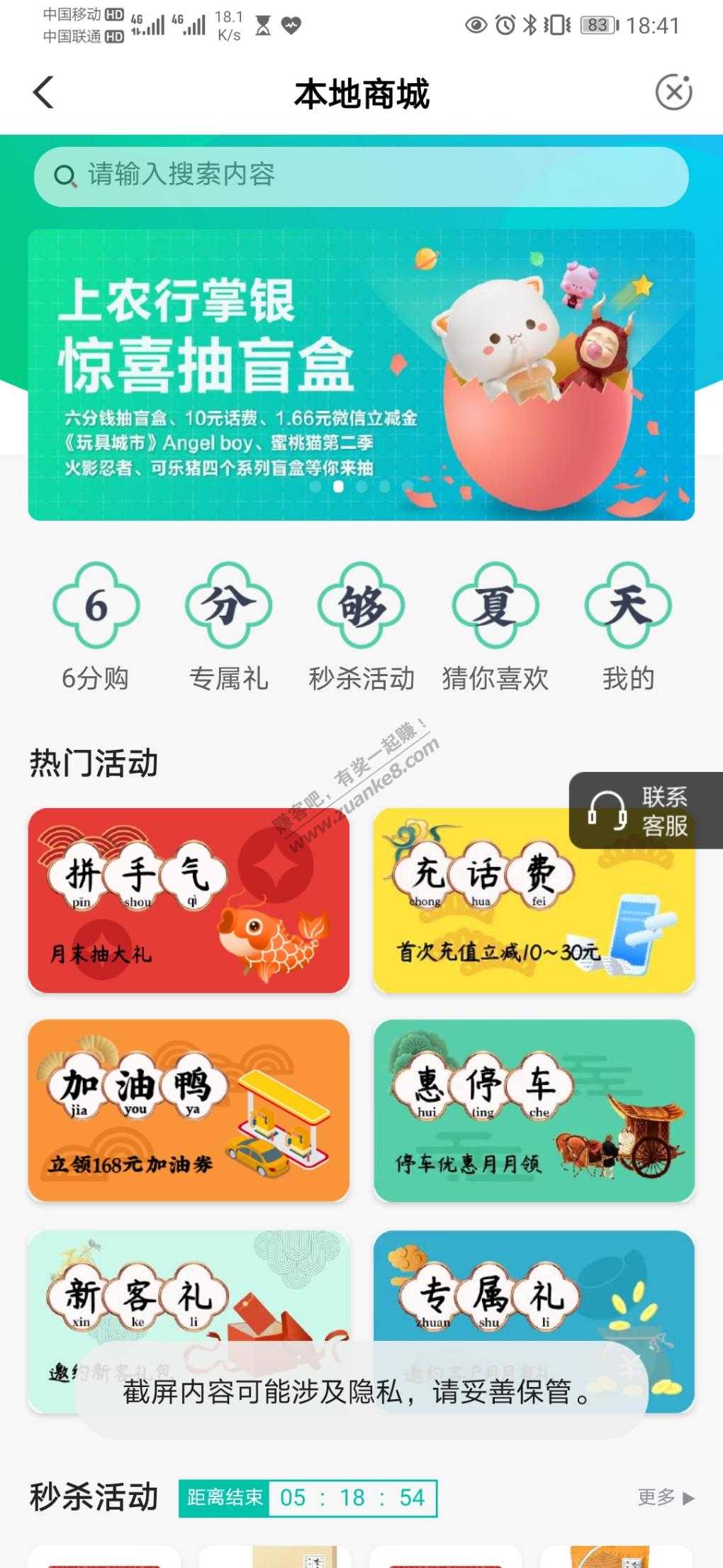 深圳农行秒杀活动 5V.x立减金-惠小助(52huixz.com)