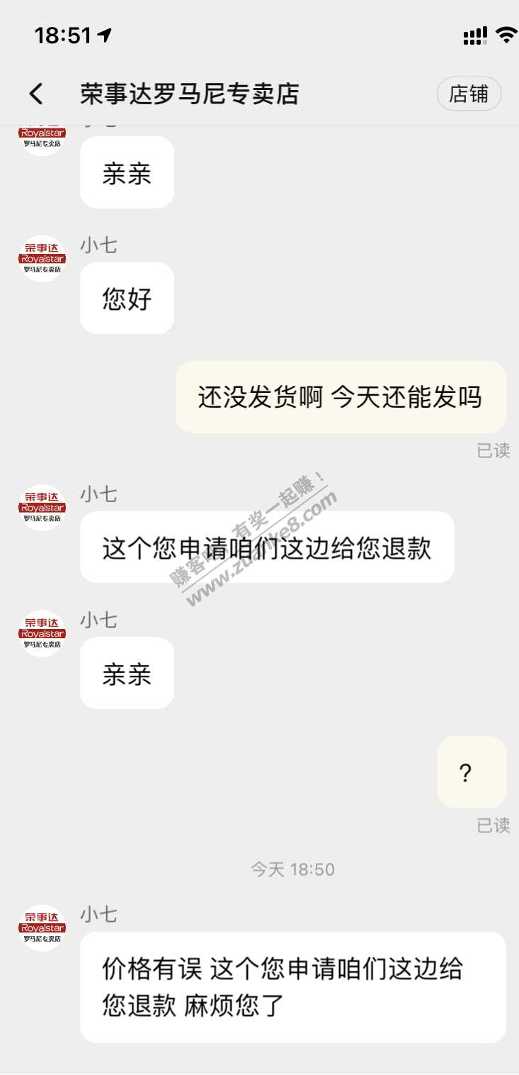 129的荣事达风扇理直气壮的让退款了-惠小助(52huixz.com)