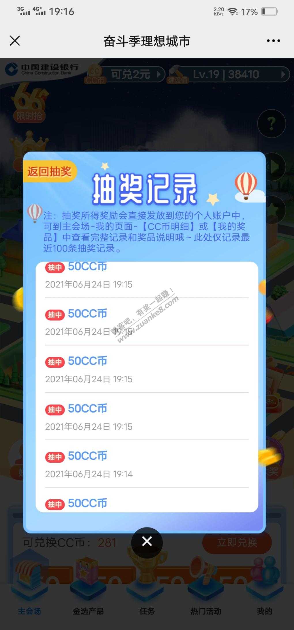 ccb转了10个50-惠小助(52huixz.com)