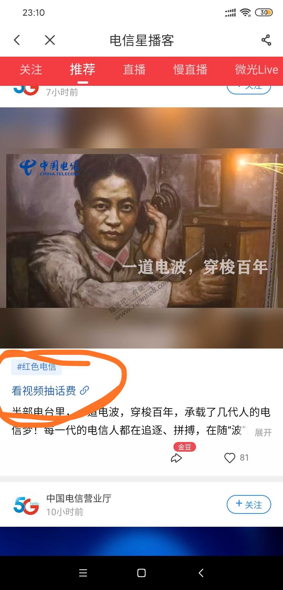 电信抽话费-现在有水-快去-惠小助(52huixz.com)