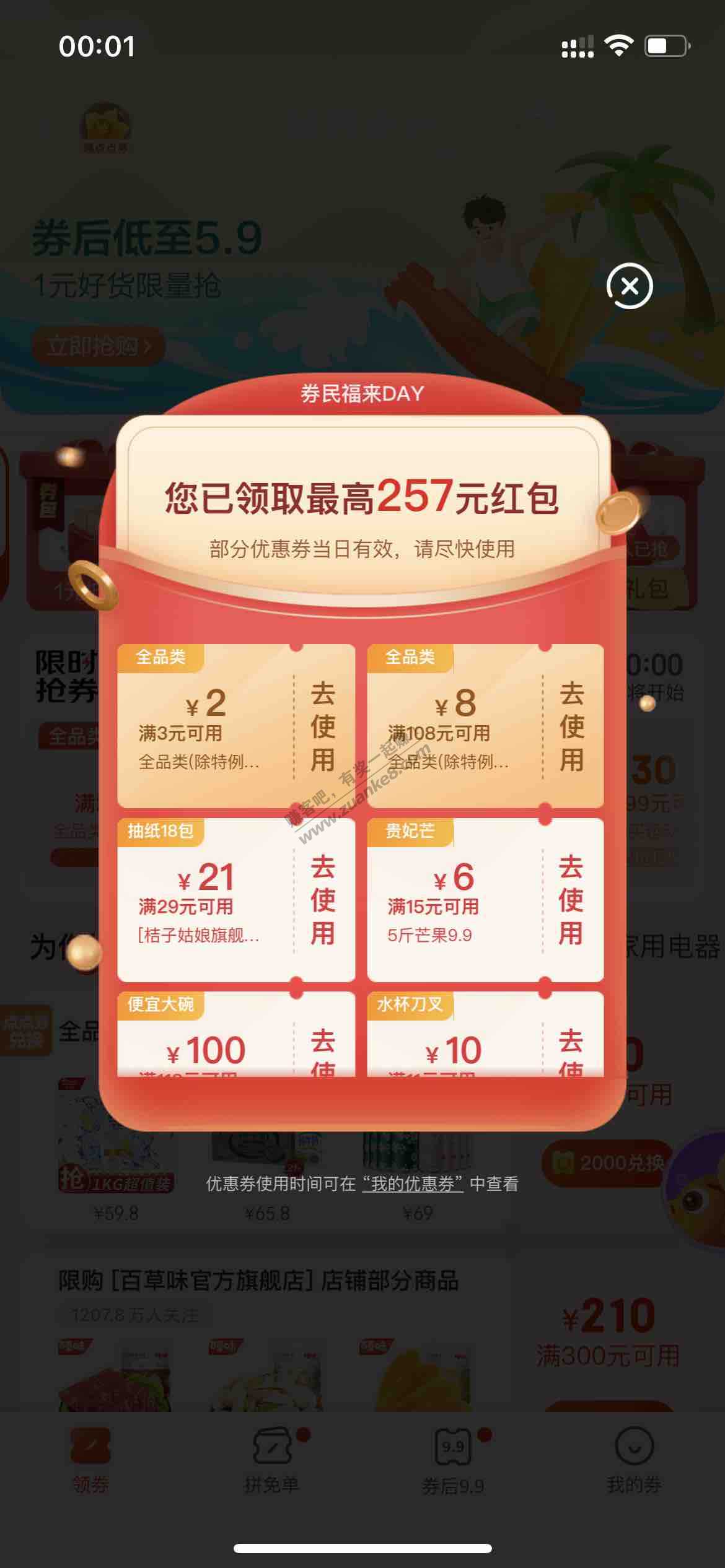 京东领劵中心 礼包 有全品3-2-惠小助(52huixz.com)