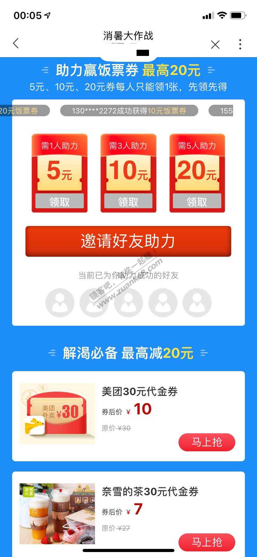 联通饭票活动-惠小助(52huixz.com)