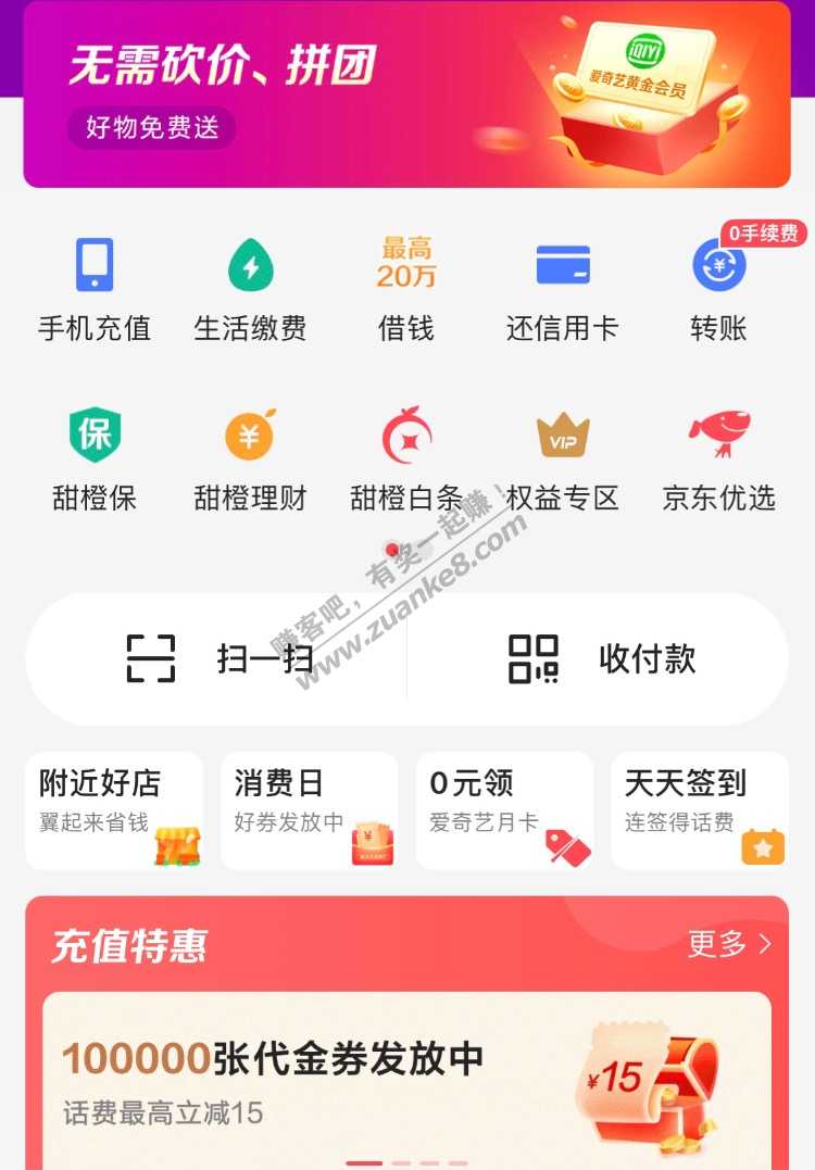 翼支付一个月爱奇艺会员-限陕西电信用户-惠小助(52huixz.com)