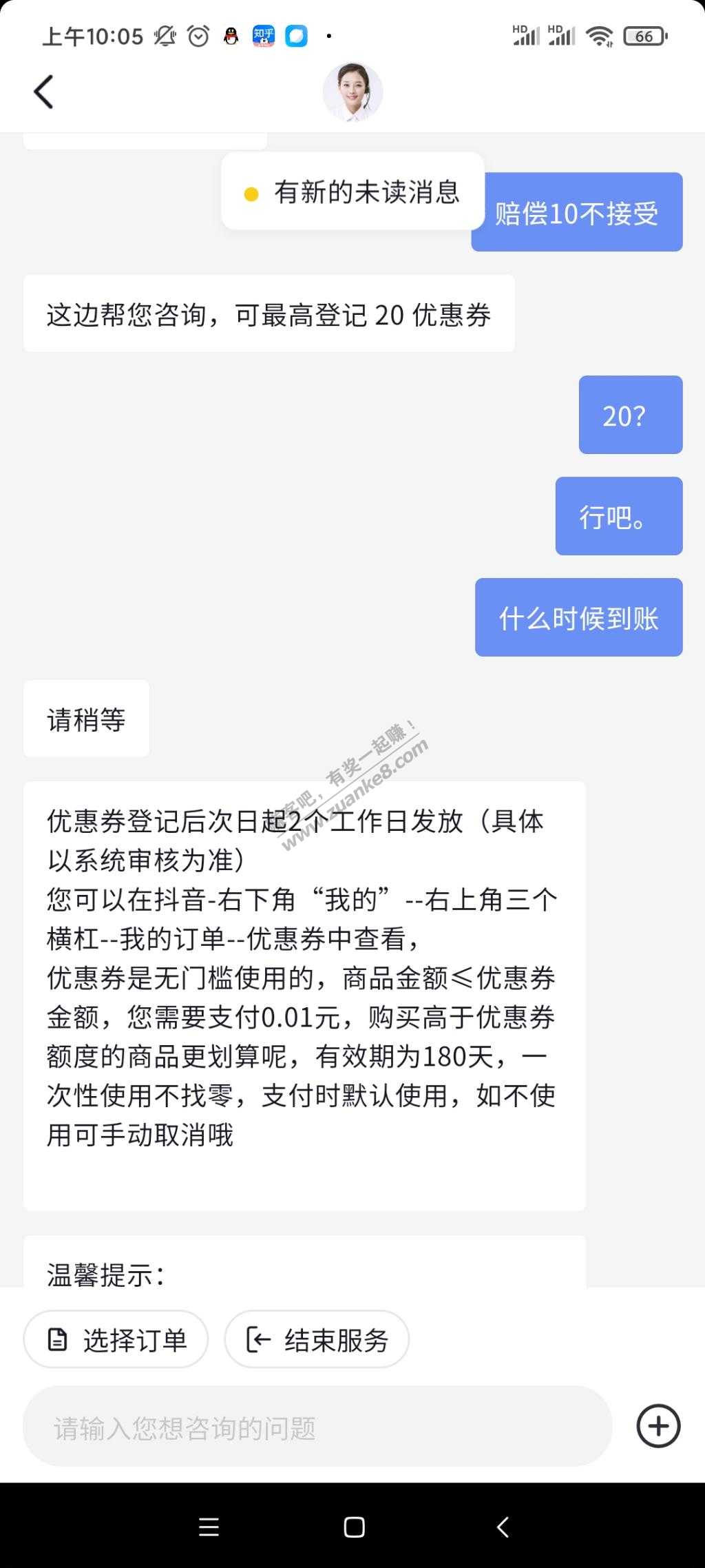 前两天抖音1元枕头不发货-关店了-惠小助(52huixz.com)