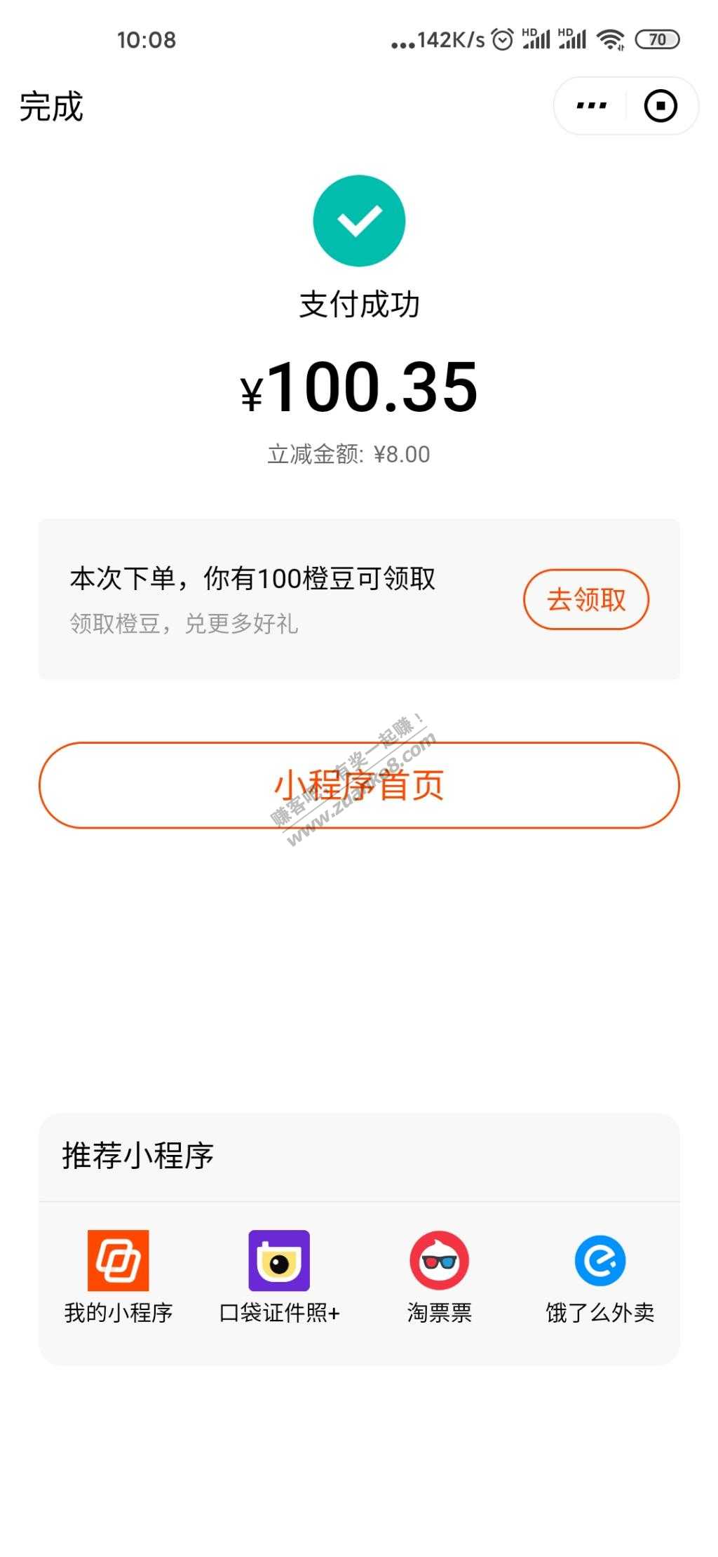平安100买110-惠小助(52huixz.com)