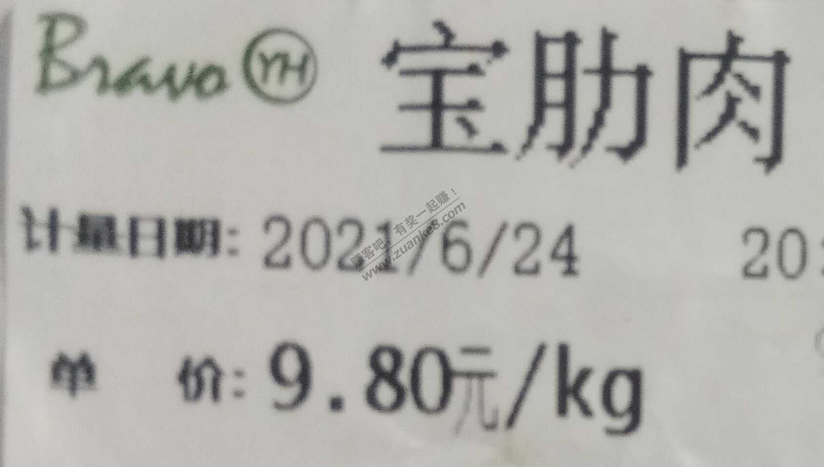 猪肉真便宜4.9元一斤！有图有真相-惠小助(52huixz.com)