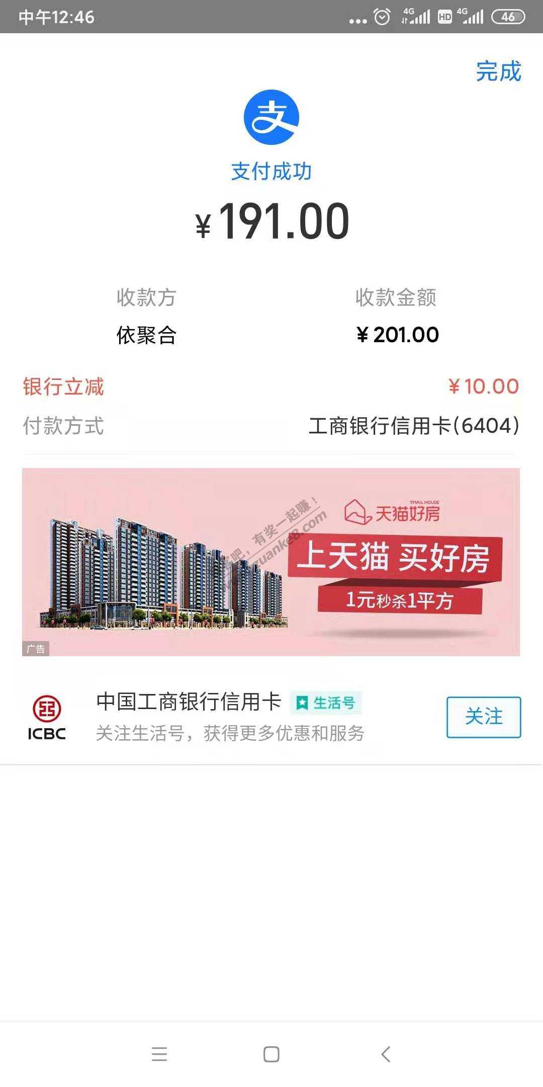 支付宝 工商200-10吧码可套-惠小助(52huixz.com)