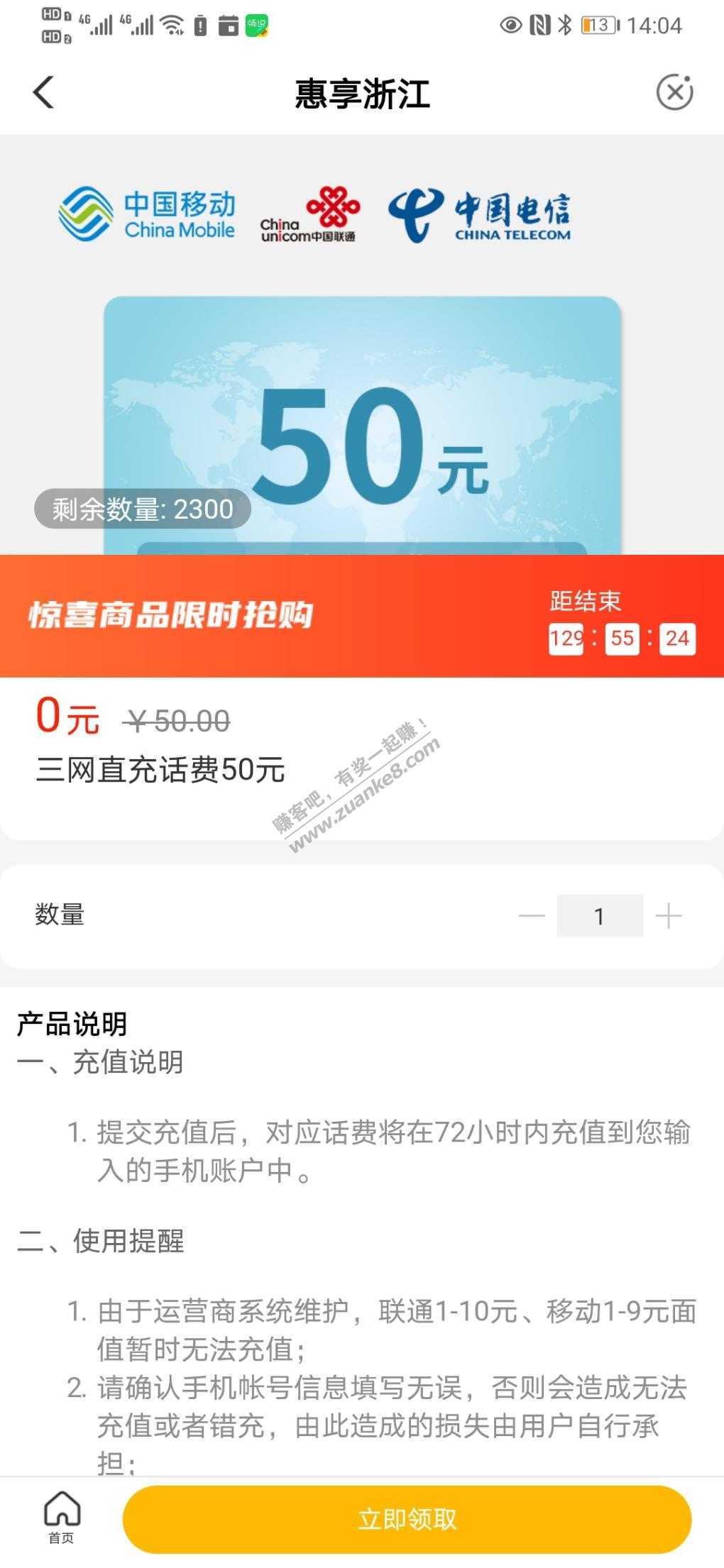 浙江专属-农行xing/用卡年中消费有礼50元话费-惠小助(52huixz.com)