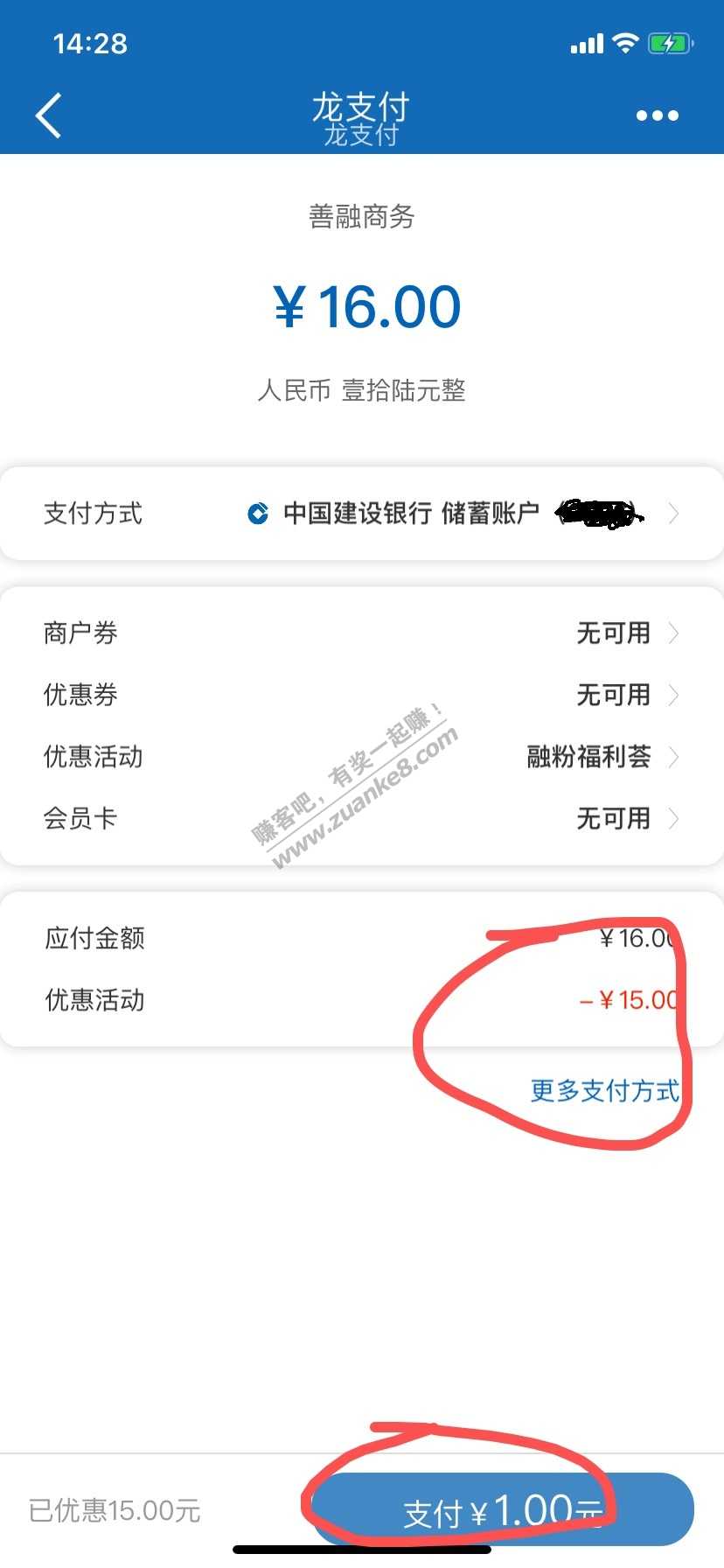 善融2L洗衣液1元可下2单-限定深圳建行卡-惠小助(52huixz.com)