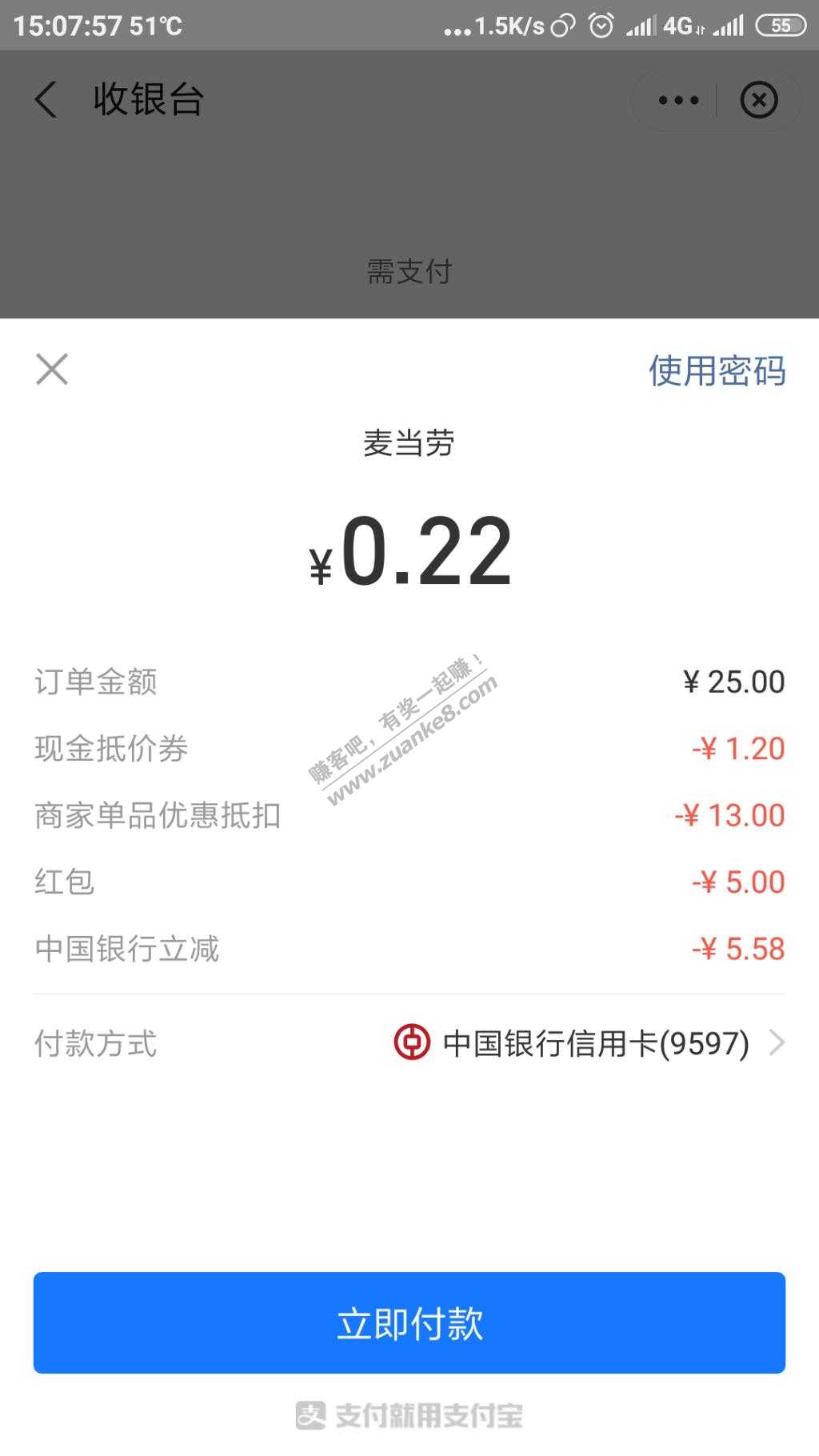 中国银行 xing/用卡 立减-惠小助(52huixz.com)