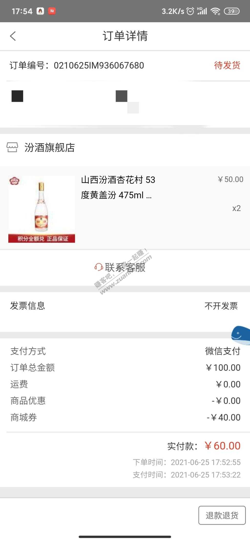 上次融易购领的99-50卷黄盖汾有货了-惠小助(52huixz.com)