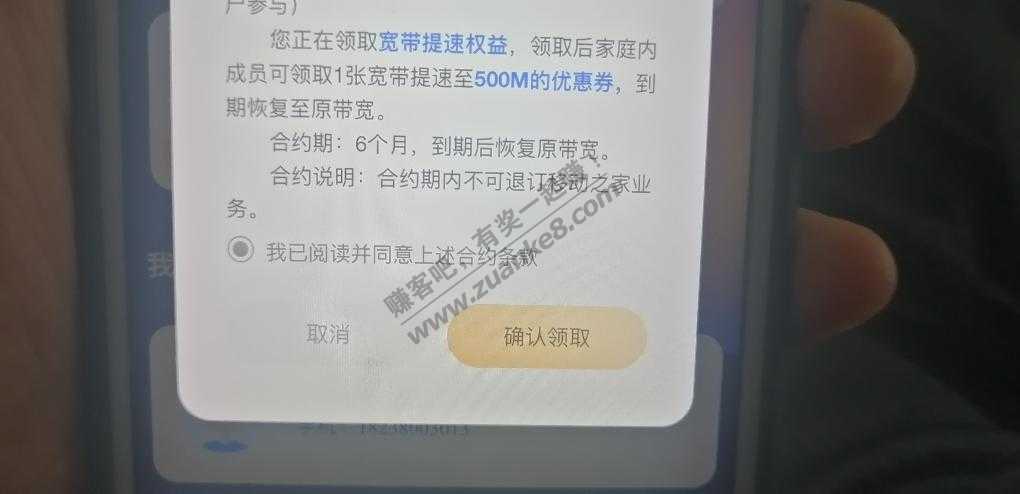 河南移动0.1元升级500m-惠小助(52huixz.com)