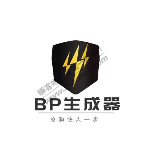 BP链接生成抢购快人一步！-惠小助(52huixz.com)