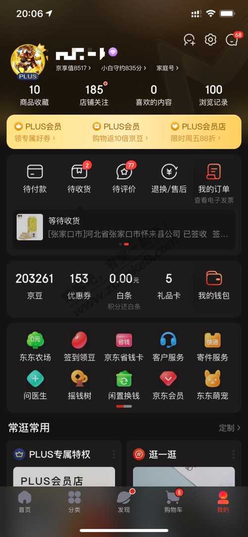 realme618活动的京豆发了-惠小助(52huixz.com)