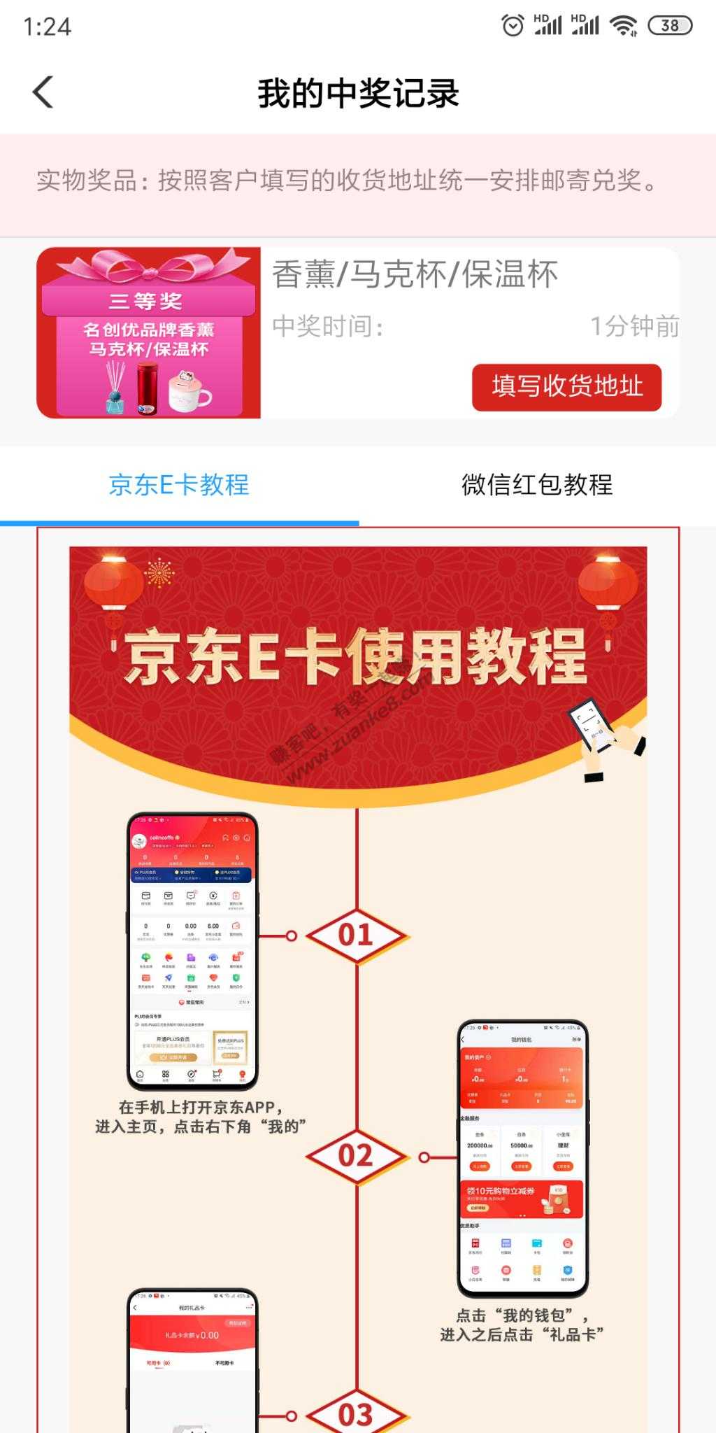 农行必中-刚亲测！中了实物包邮寄过来~-惠小助(52huixz.com)