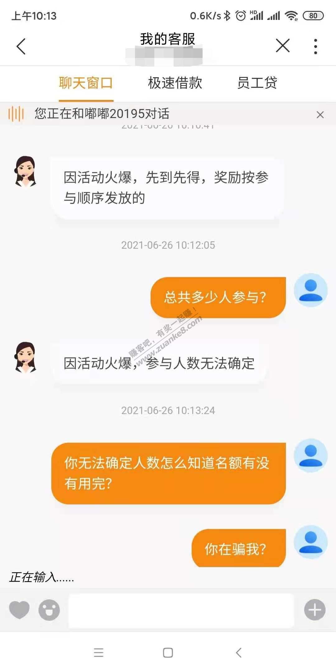 上个月联通话费宝52元毛的来-惠小助(52huixz.com)