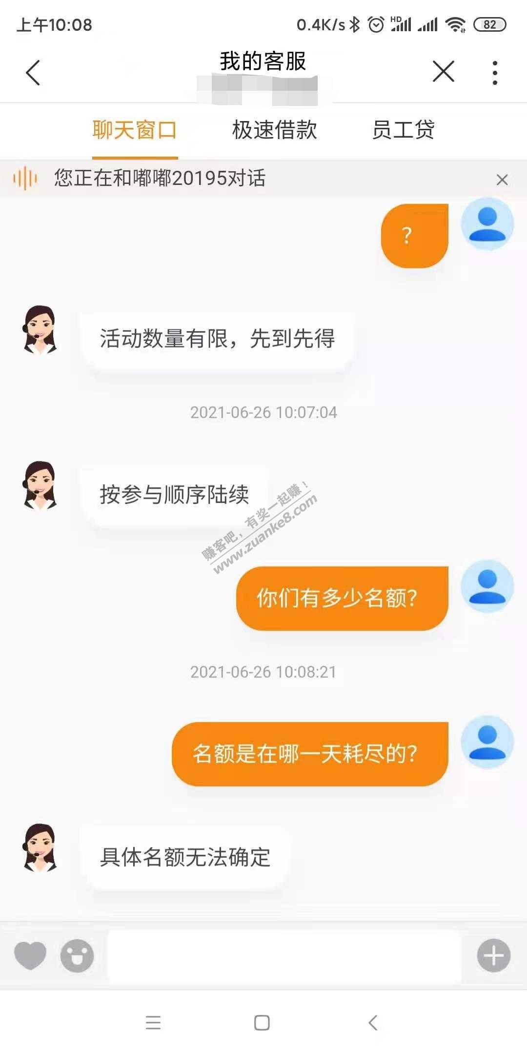 上个月联通话费宝52元毛的来-惠小助(52huixz.com)