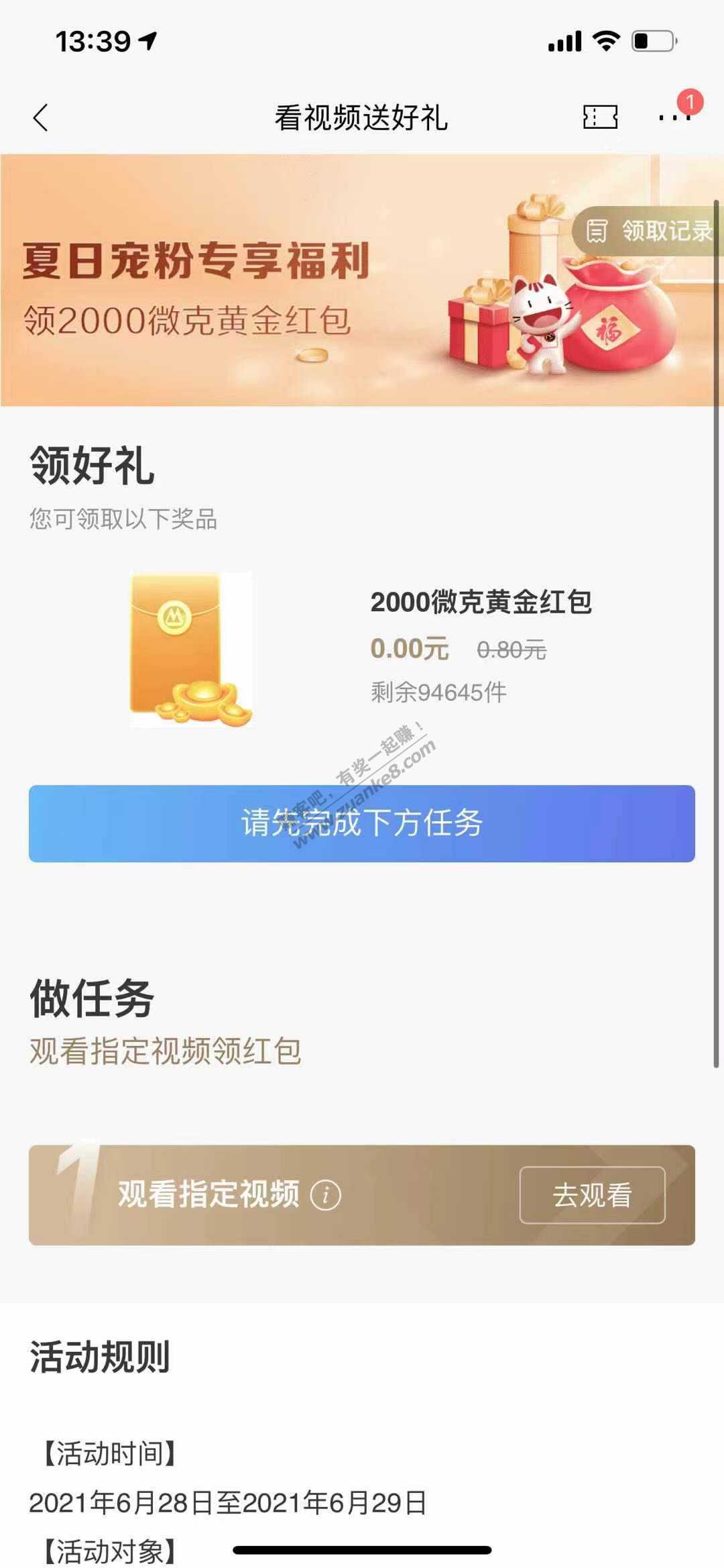 招商银行2000黄金扫码直达-惠小助(52huixz.com)