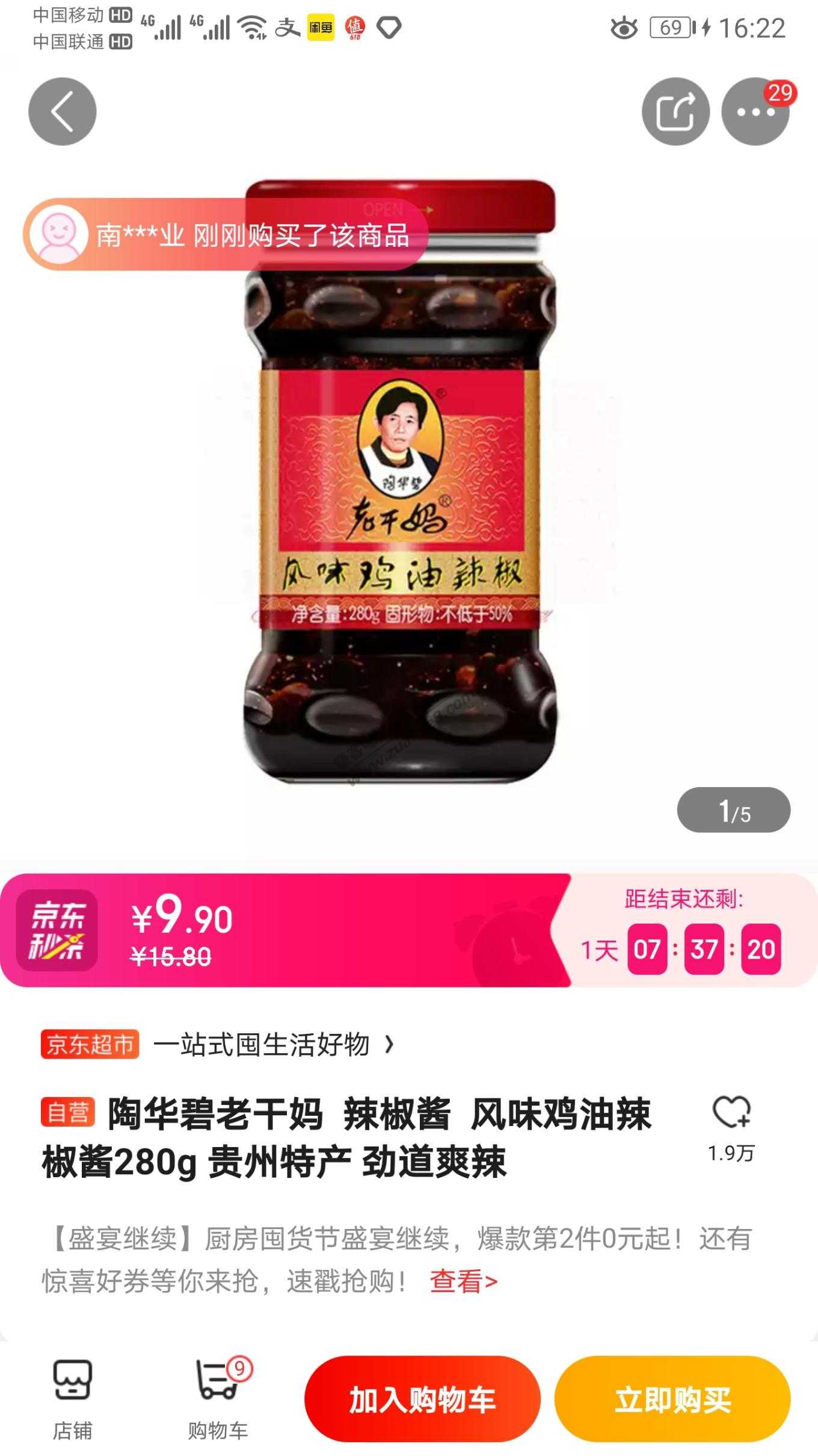 中行京东5折我觉得买这个合算-惠小助(52huixz.com)