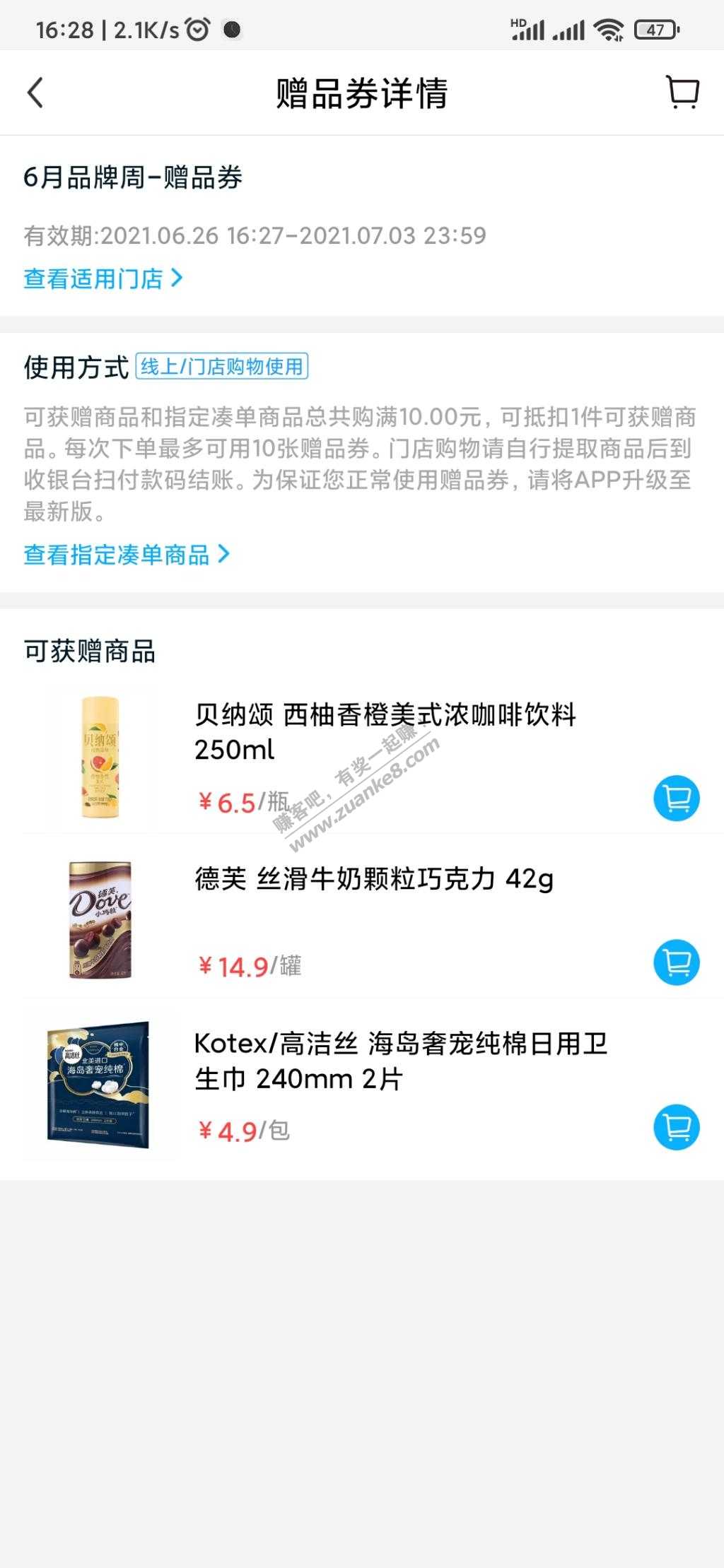 盒马首页弹券-惠小助(52huixz.com)