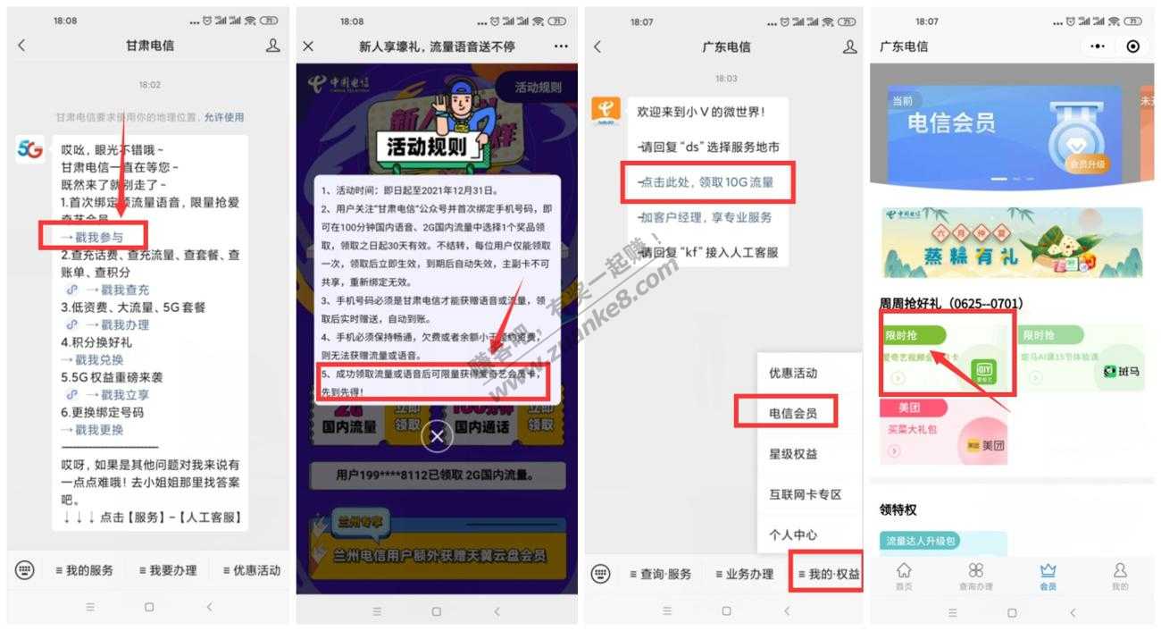 广东甘肃电信号码免费领取爱奇艺会员月卡-惠小助(52huixz.com)