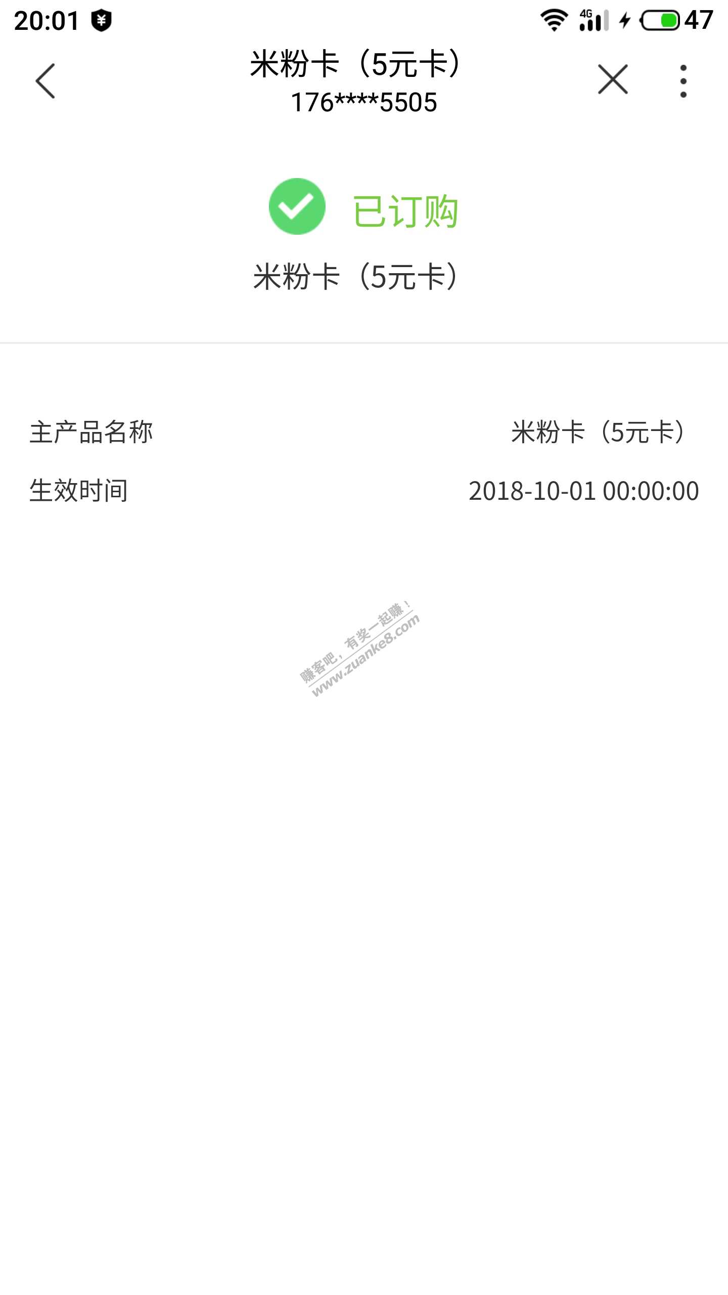 5元米粉卡又送通话时长了