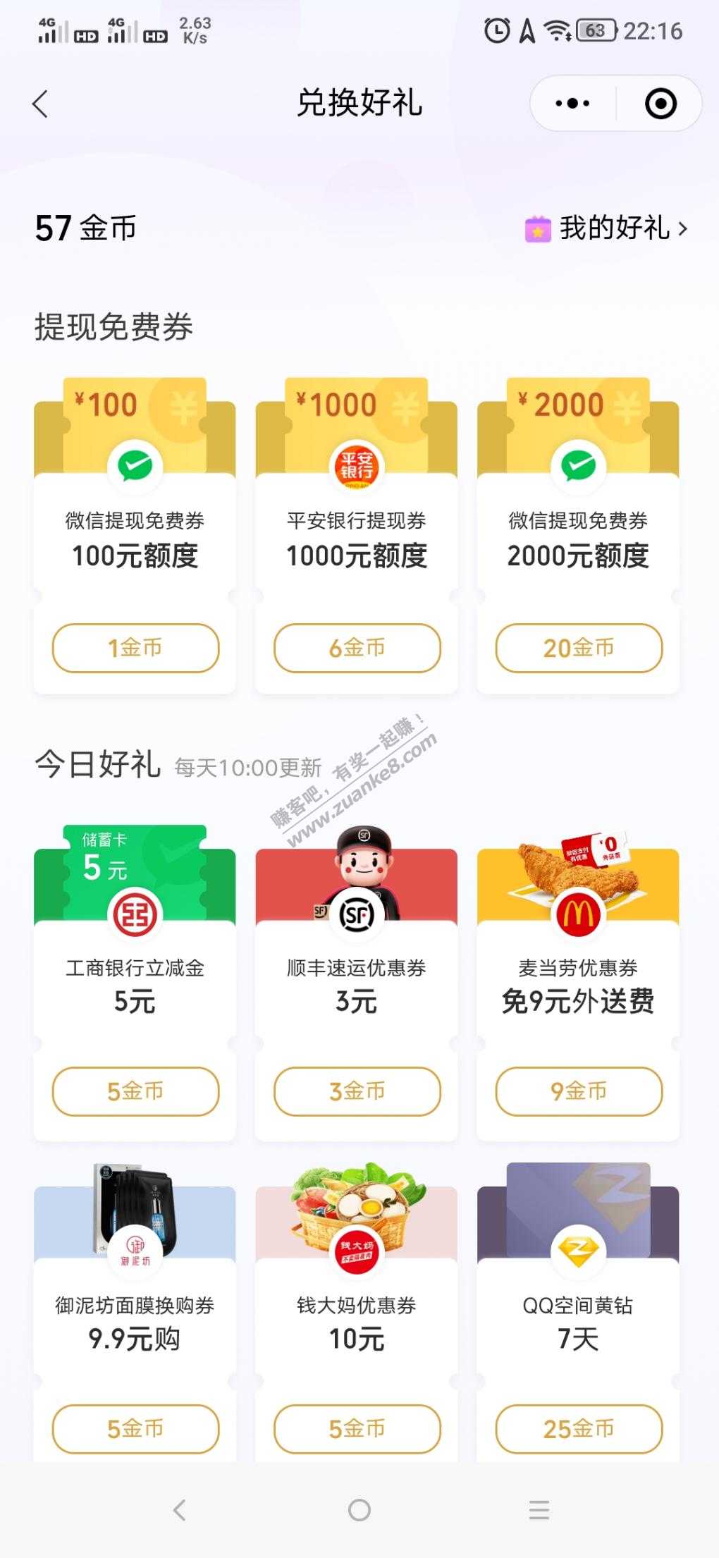 工商银行5元V.x立减金上新了-惠小助(52huixz.com)