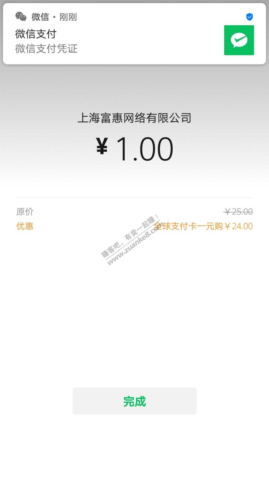 建行龙卡全球支付Visaxing/用卡-1买20毛-惠小助(52huixz.com)
