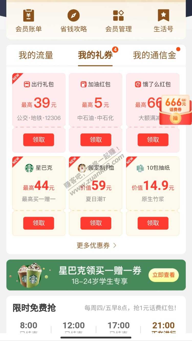 zfb新的1-5元加油红包。需要开通移动双v会员。-惠小助(52huixz.com)