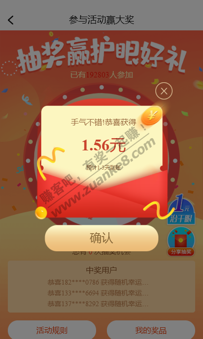 V.x必中0.68-1.58红包-惠小助(52huixz.com)