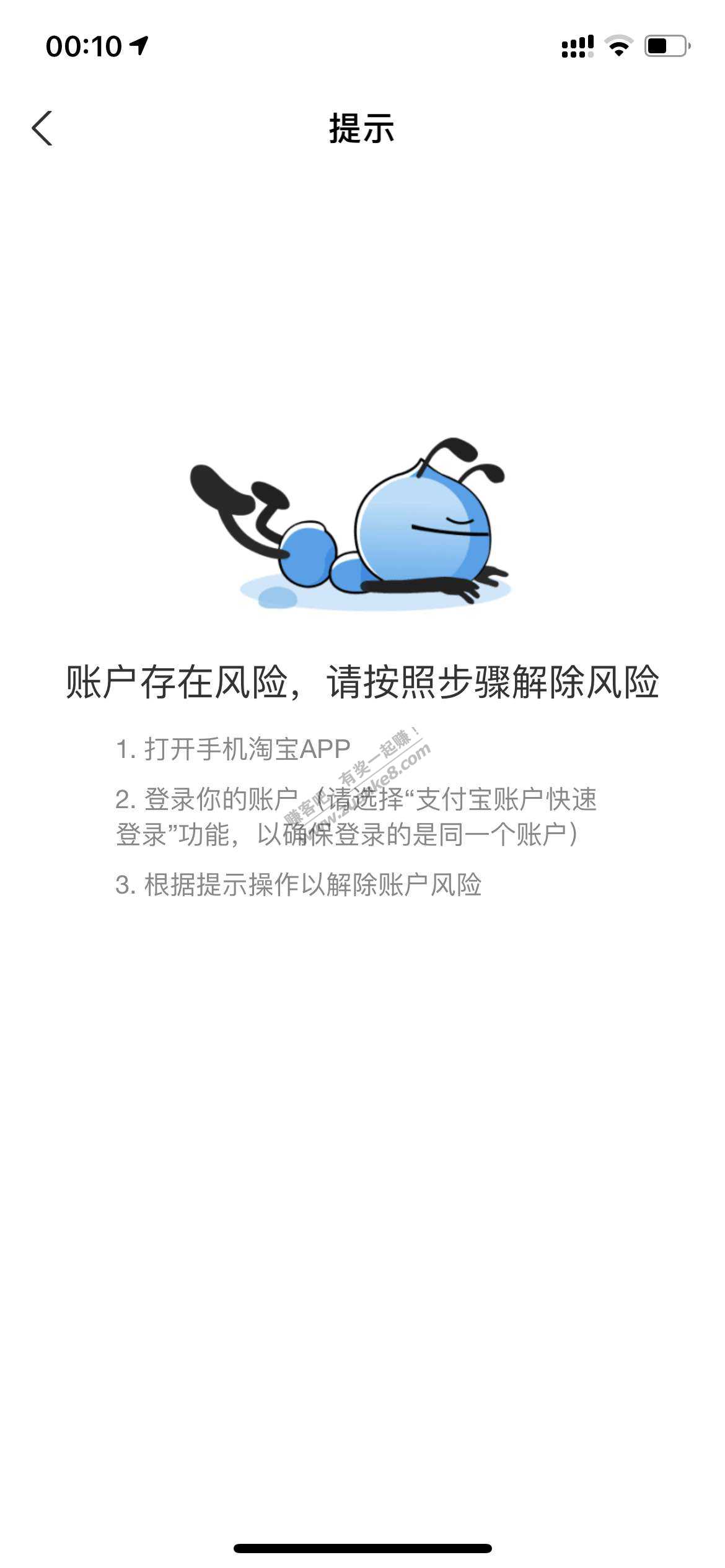 中了但是我忘了我的淘宝还没解封-惠小助(52huixz.com)