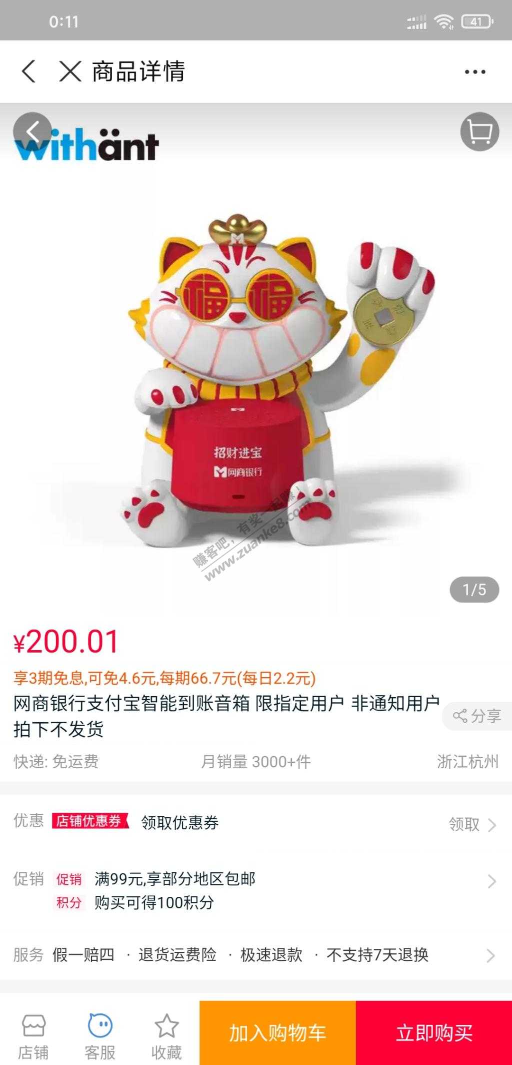 支付宝200券-惠小助(52huixz.com)