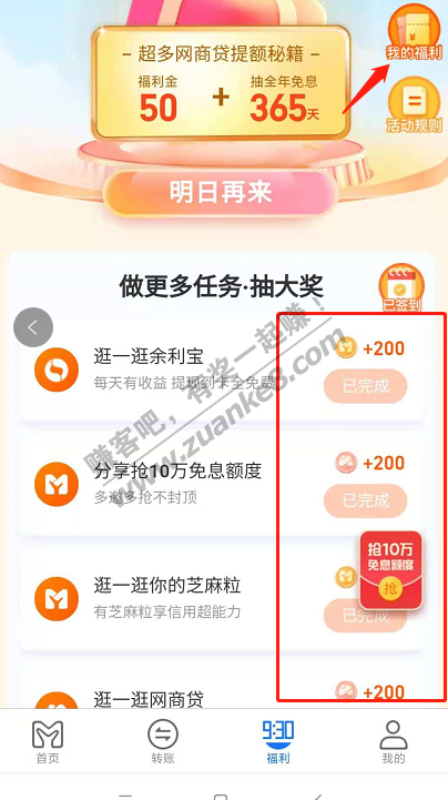 网商银行 路径-惠小助(52huixz.com)