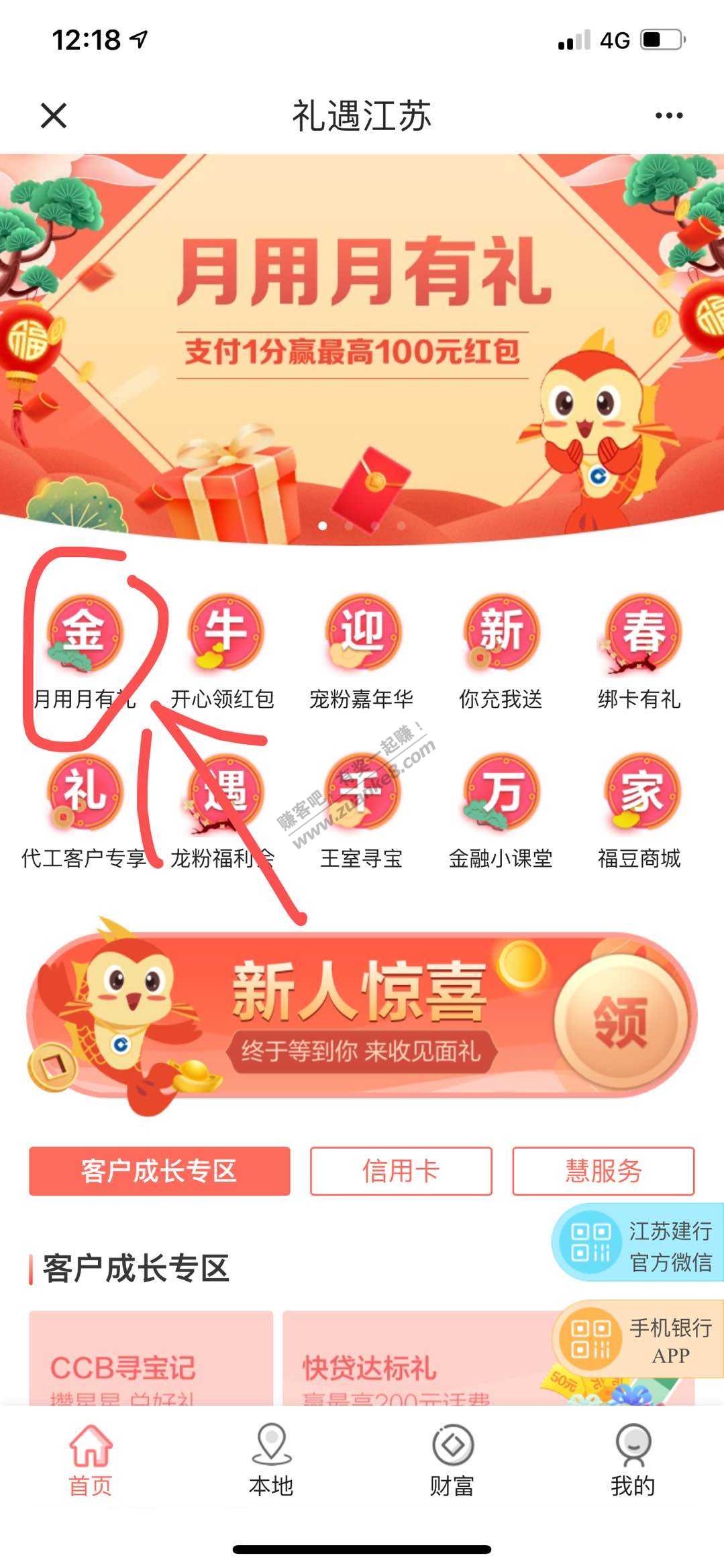 江苏建行小毛-惠小助(52huixz.com)