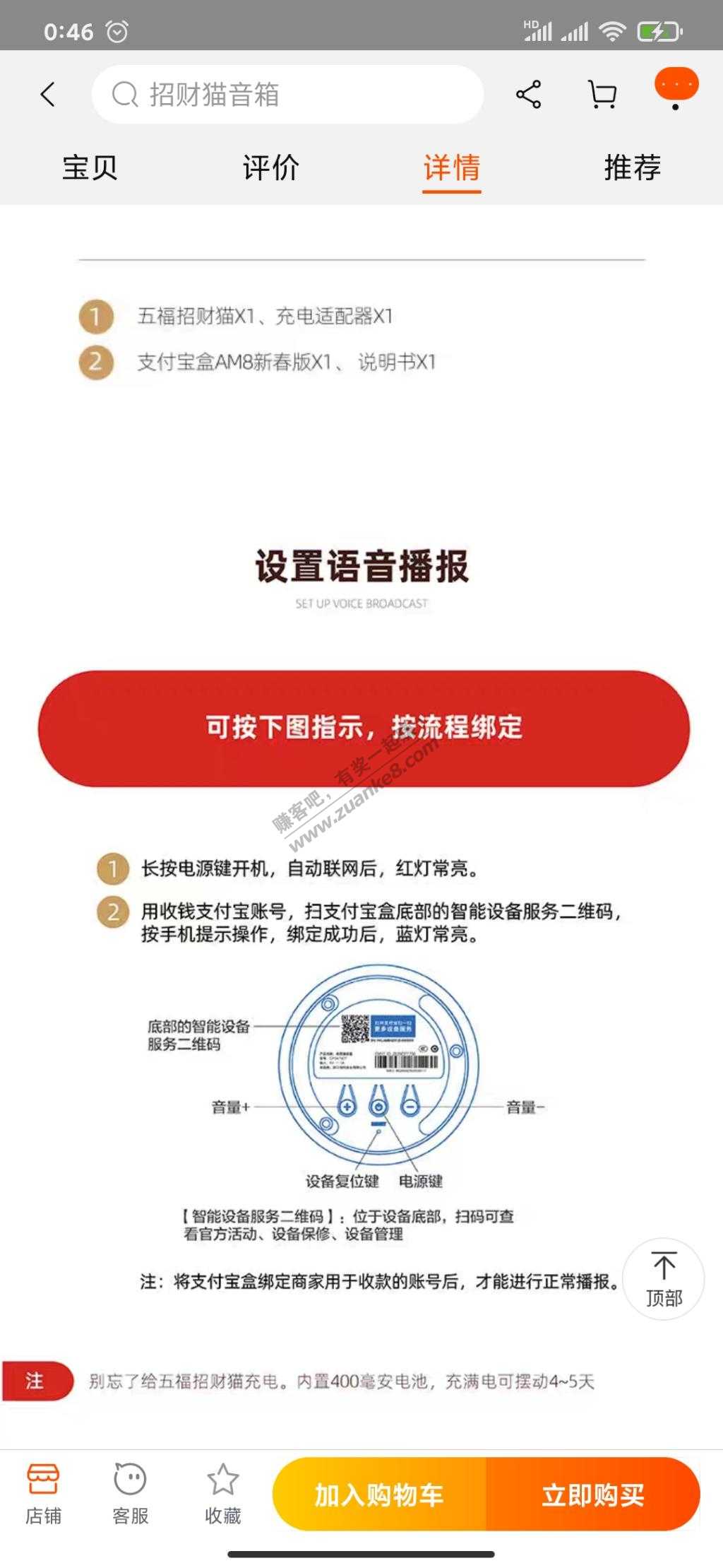 网商银行收款音箱正解-惠小助(52huixz.com)