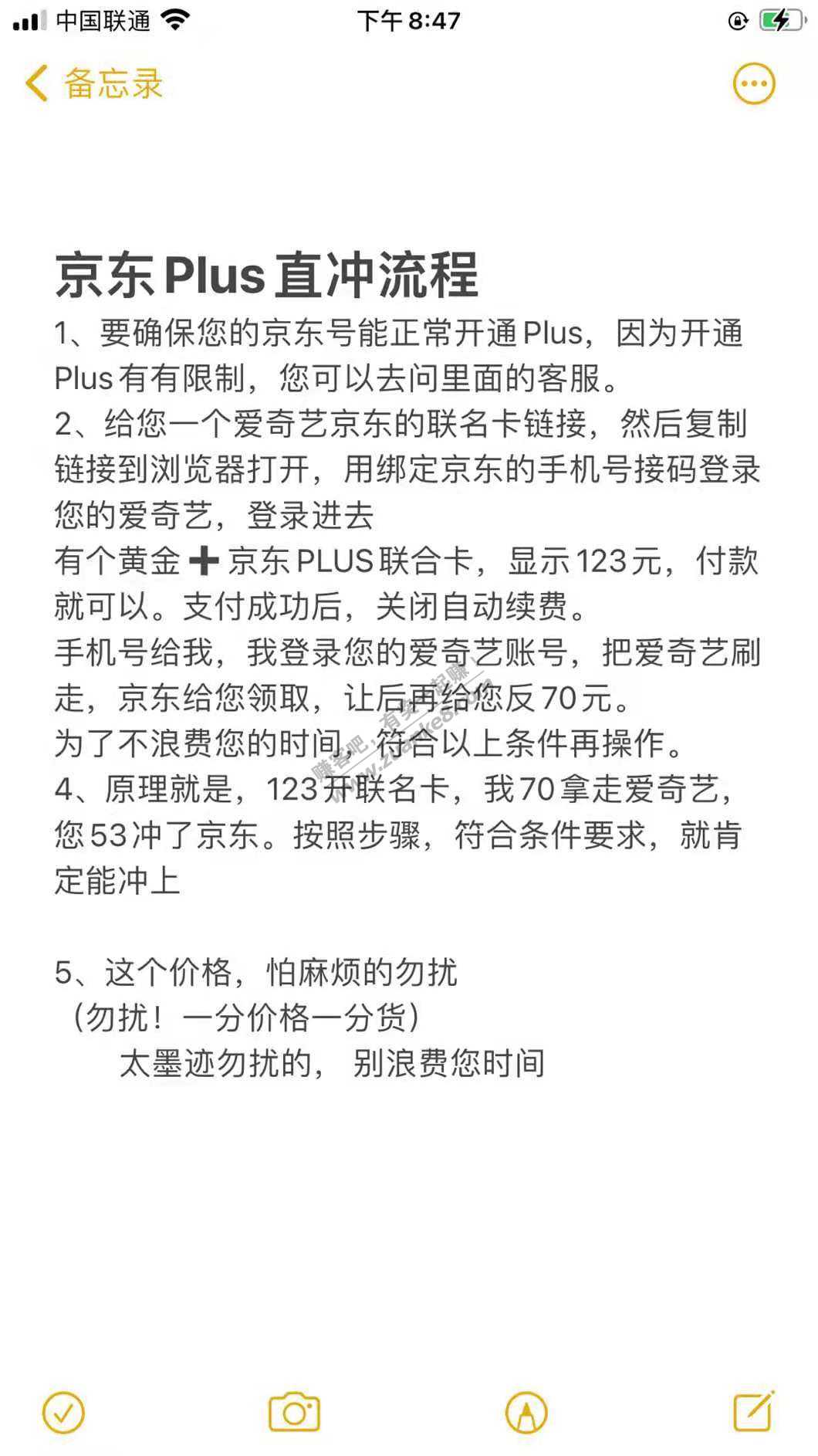 咸鱼53京东plus的方法-惠小助(52huixz.com)