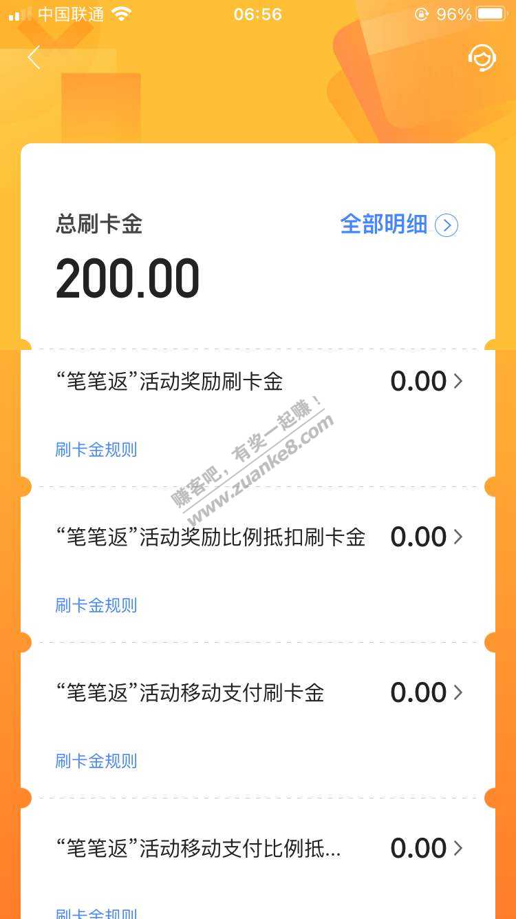 买单吧矿车好像水了-一次抽中200-惠小助(52huixz.com)