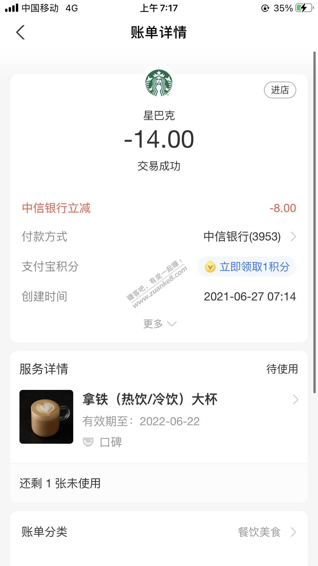 口碑中信储蓄卡付款10元毛（没有中信就是2元毛）-惠小助(52huixz.com)