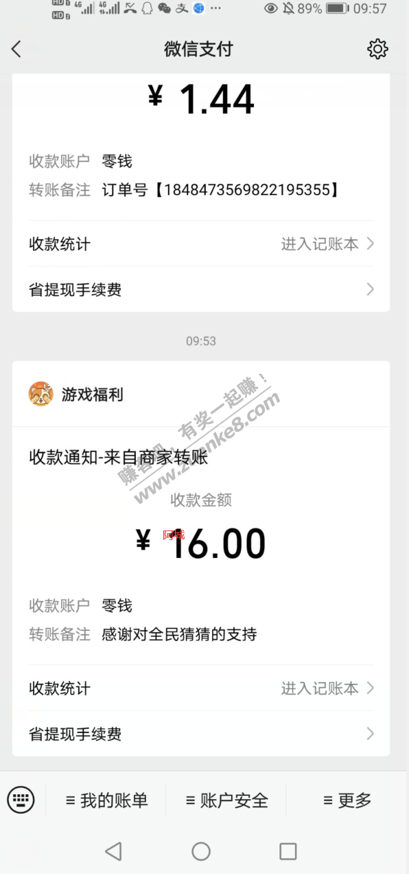 0买16  软件助力 妥妥的 秒到 早买免黄-惠小助(52huixz.com)