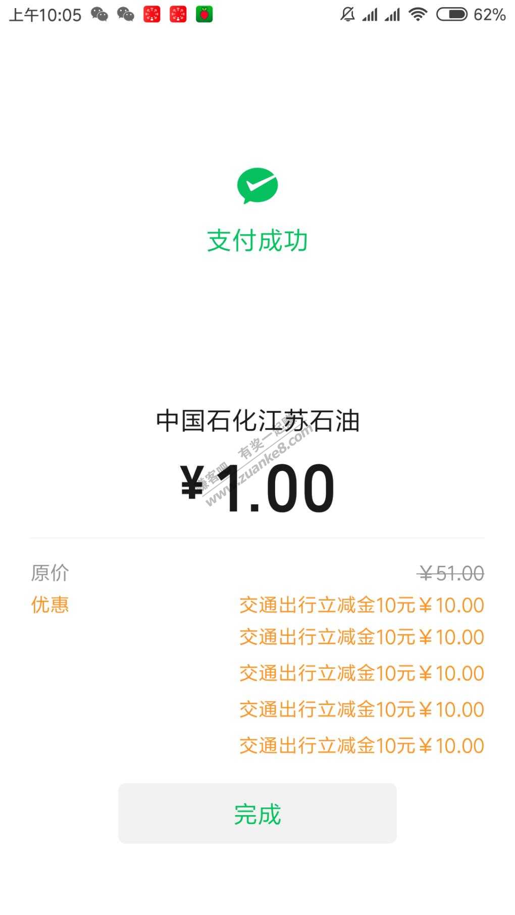 江苏中行加油巨毛-惠小助(52huixz.com)