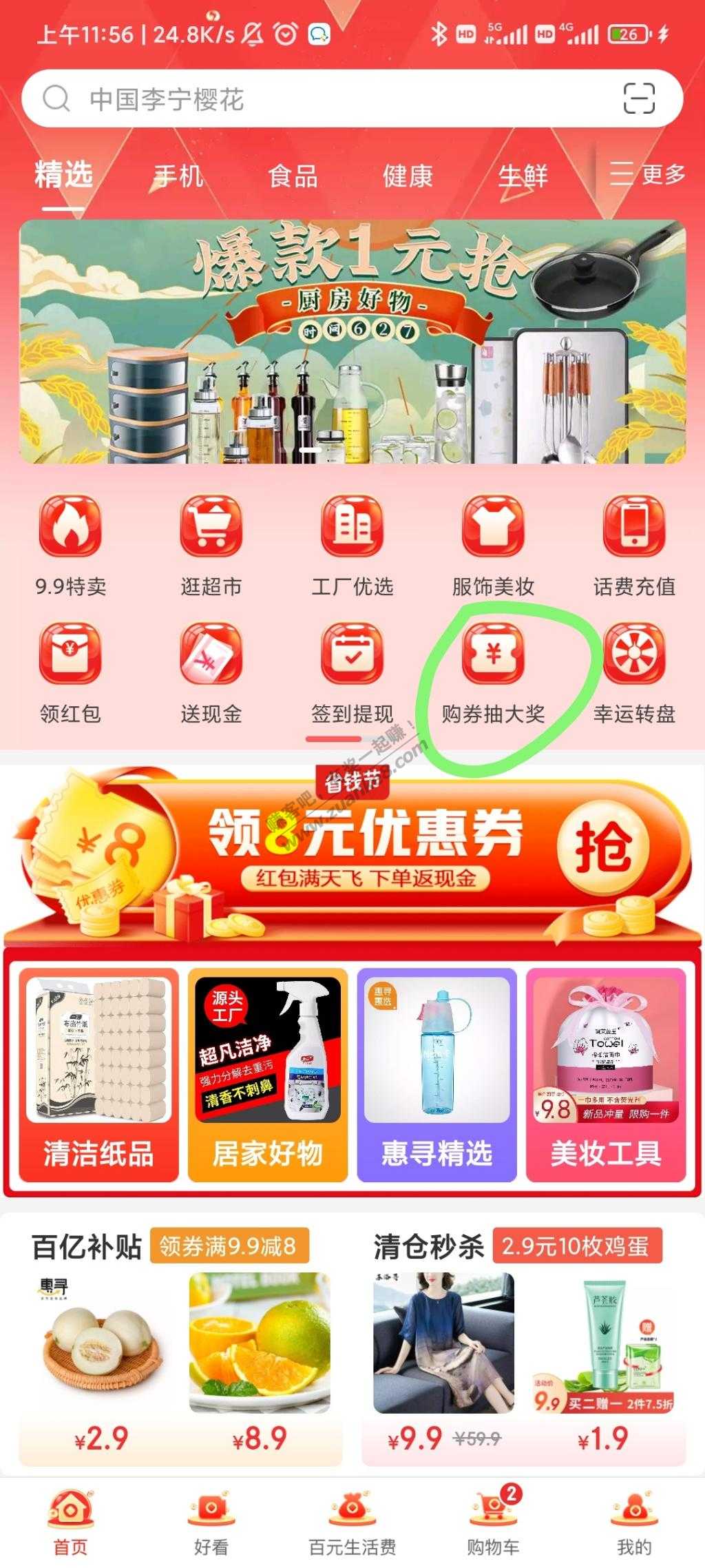 极速版一买三全品类券-惠小助(52huixz.com)