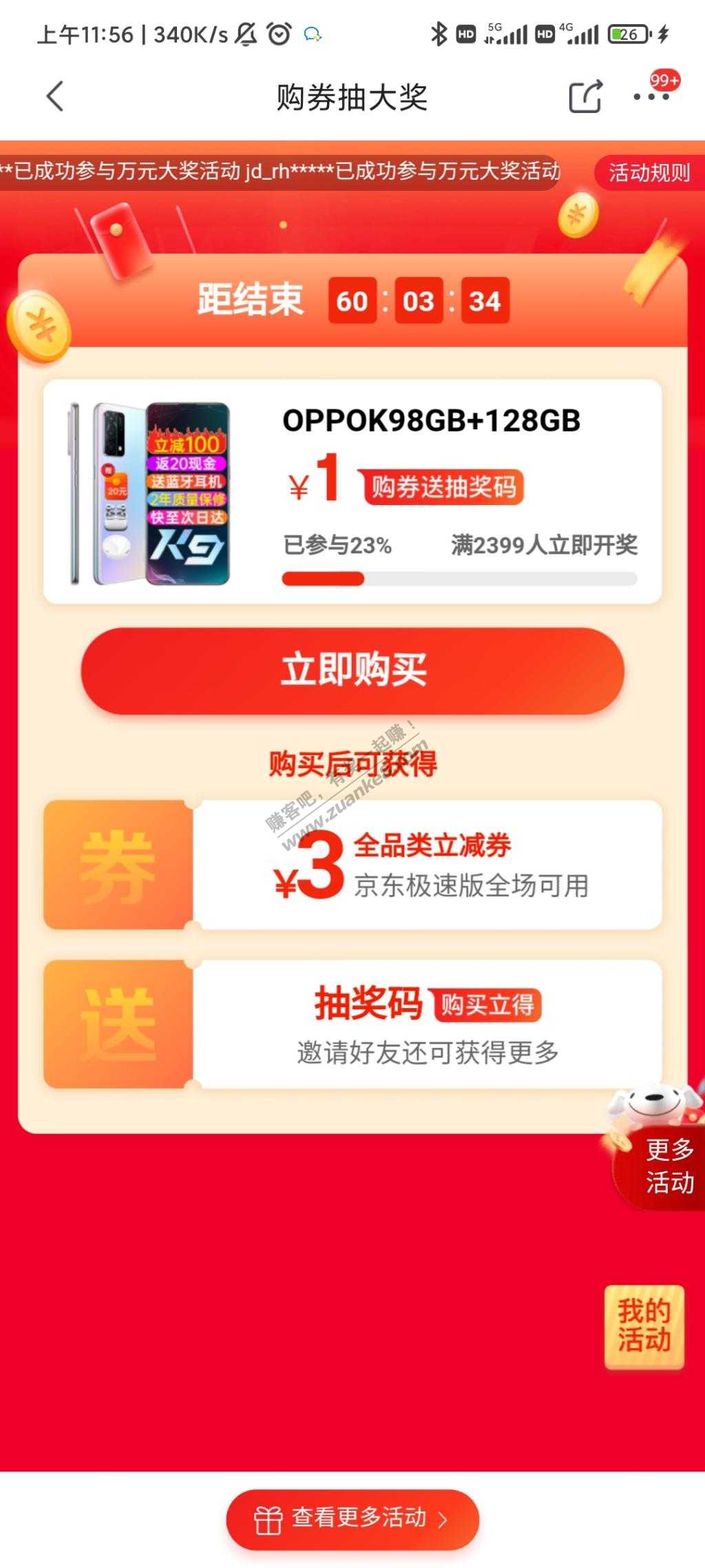 极速版一买三全品类券-惠小助(52huixz.com)