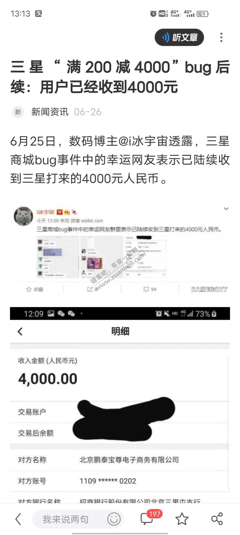 618的三星4000大毛-惠小助(52huixz.com)