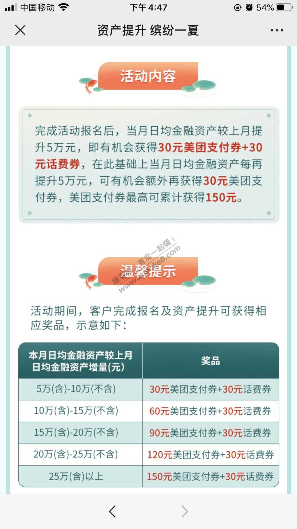 大老板-你们的30元美团支付劵+30元话费活动-快冲啊-惠小助(52huixz.com)