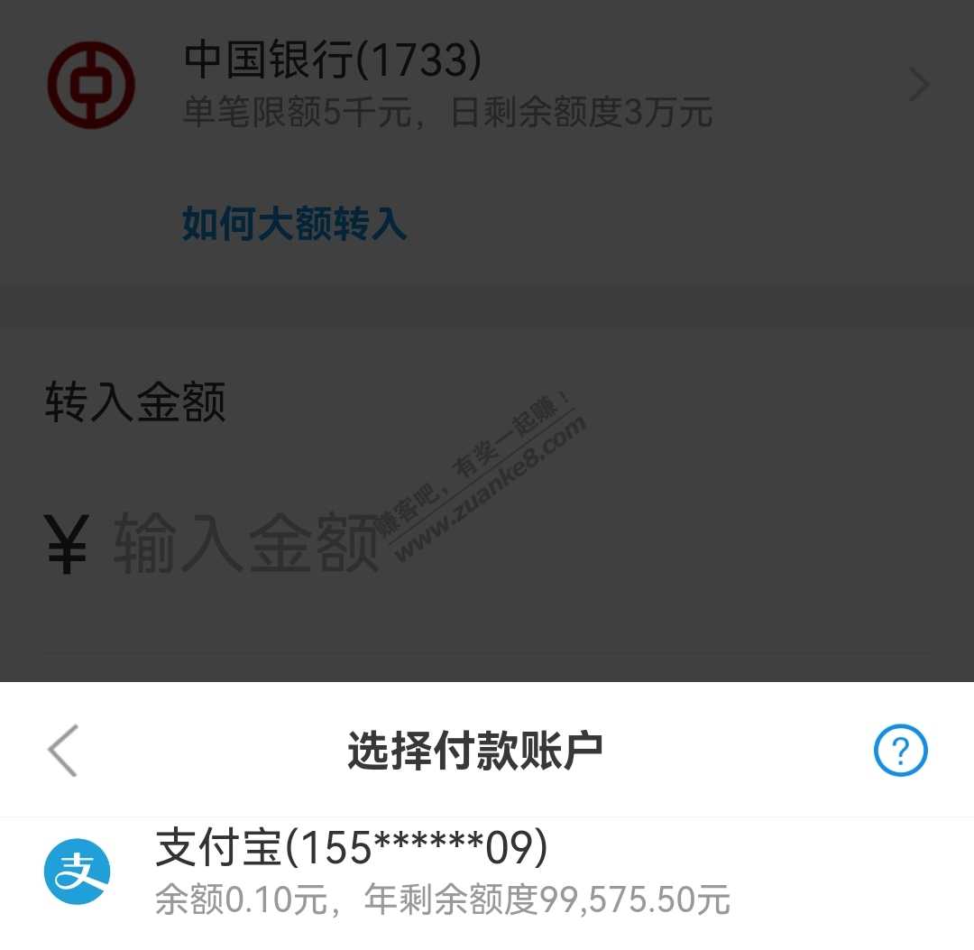 zfb余额免费提现20w额度-提醒不知道的-惠小助(52huixz.com)