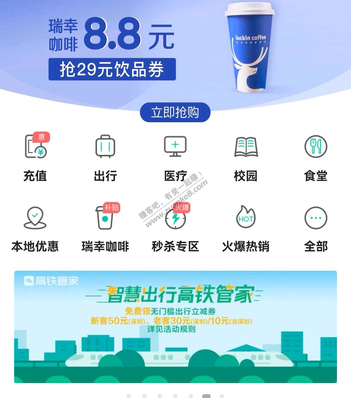 农行高铁&#128644;返30  深圳-惠小助(52huixz.com)