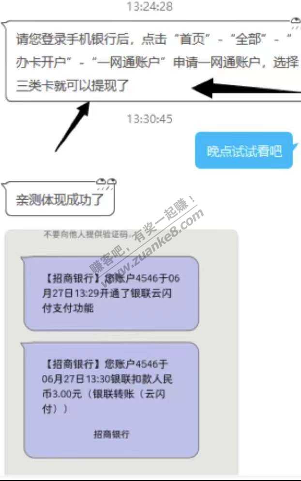 招商38代刷52现金-惠小助(52huixz.com)