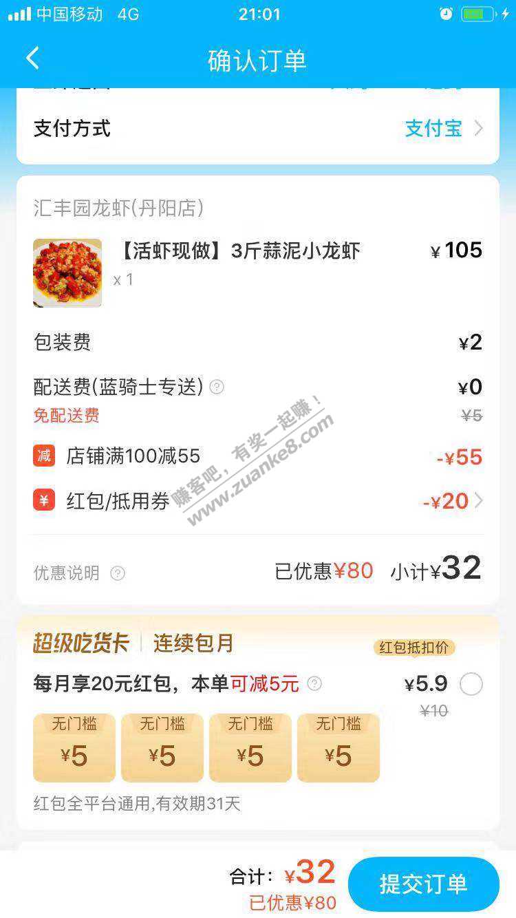十块钱一斤龙虾可还行-惠小助(52huixz.com)