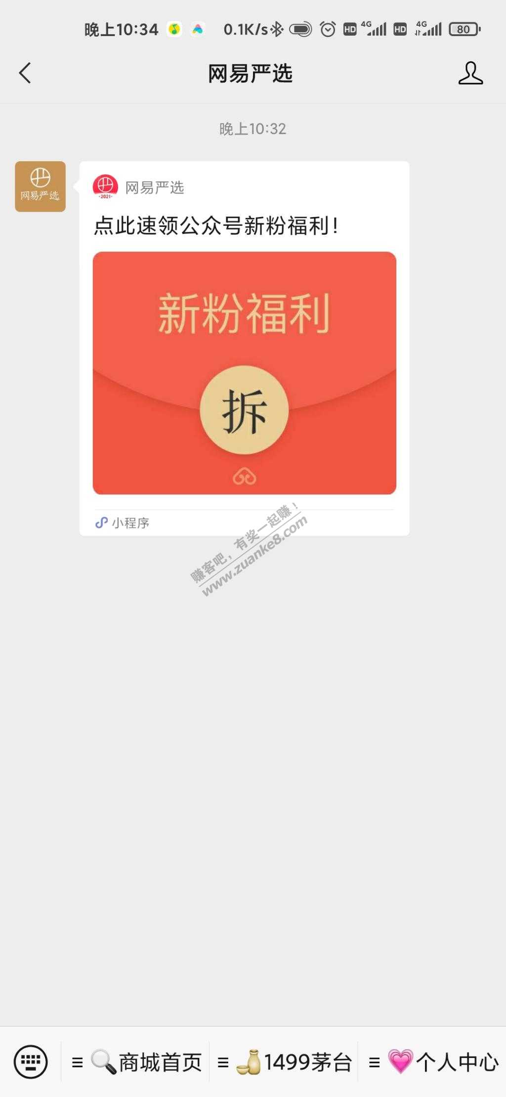 网易严选会员-5元直减券-惠小助(52huixz.com)